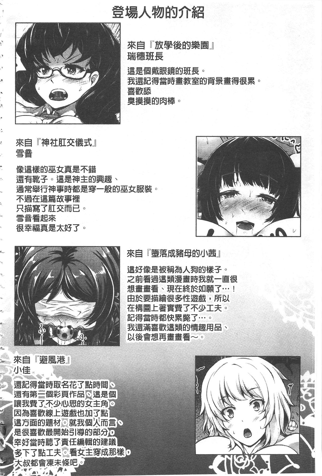 美淫感アナル～拡醒ねじこみ穴～[Lorica]  [中国翻訳](205页)