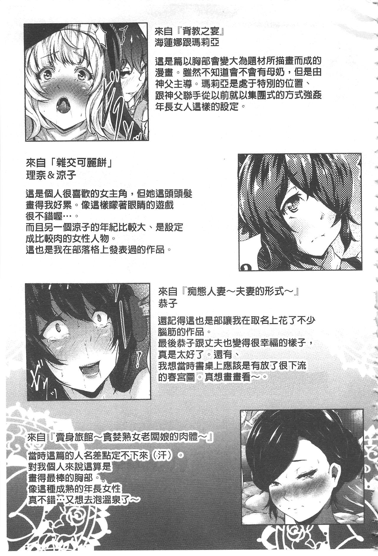 美淫感アナル～拡醒ねじこみ穴～[Lorica]  [中国翻訳](205页)