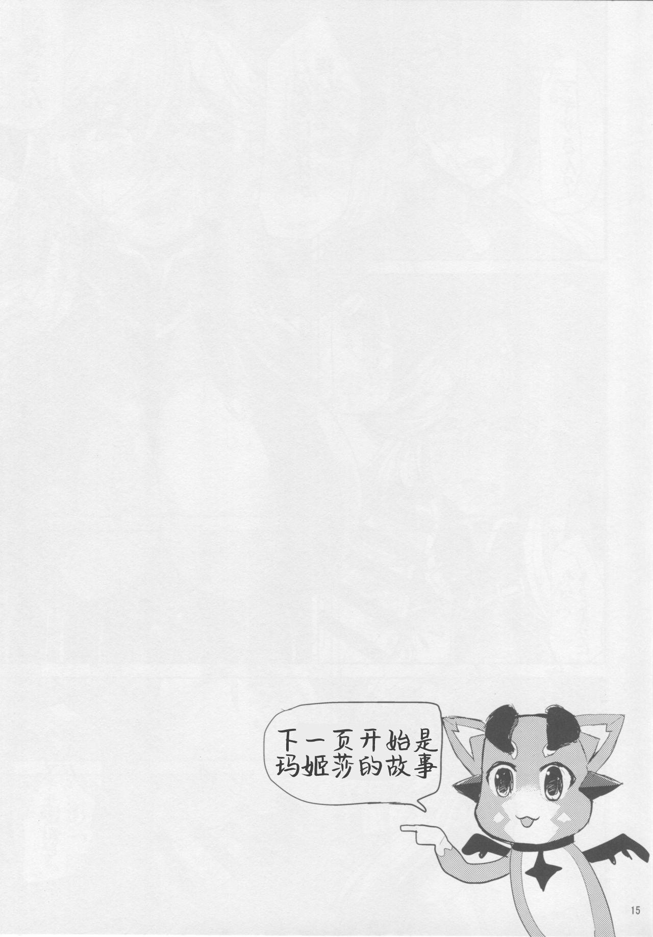 噁心色鬼！2[仴][中国語] [DL版][Ranyues]噁心色鬼！2[Chinese] [Digital](26页)-第1章-图片133