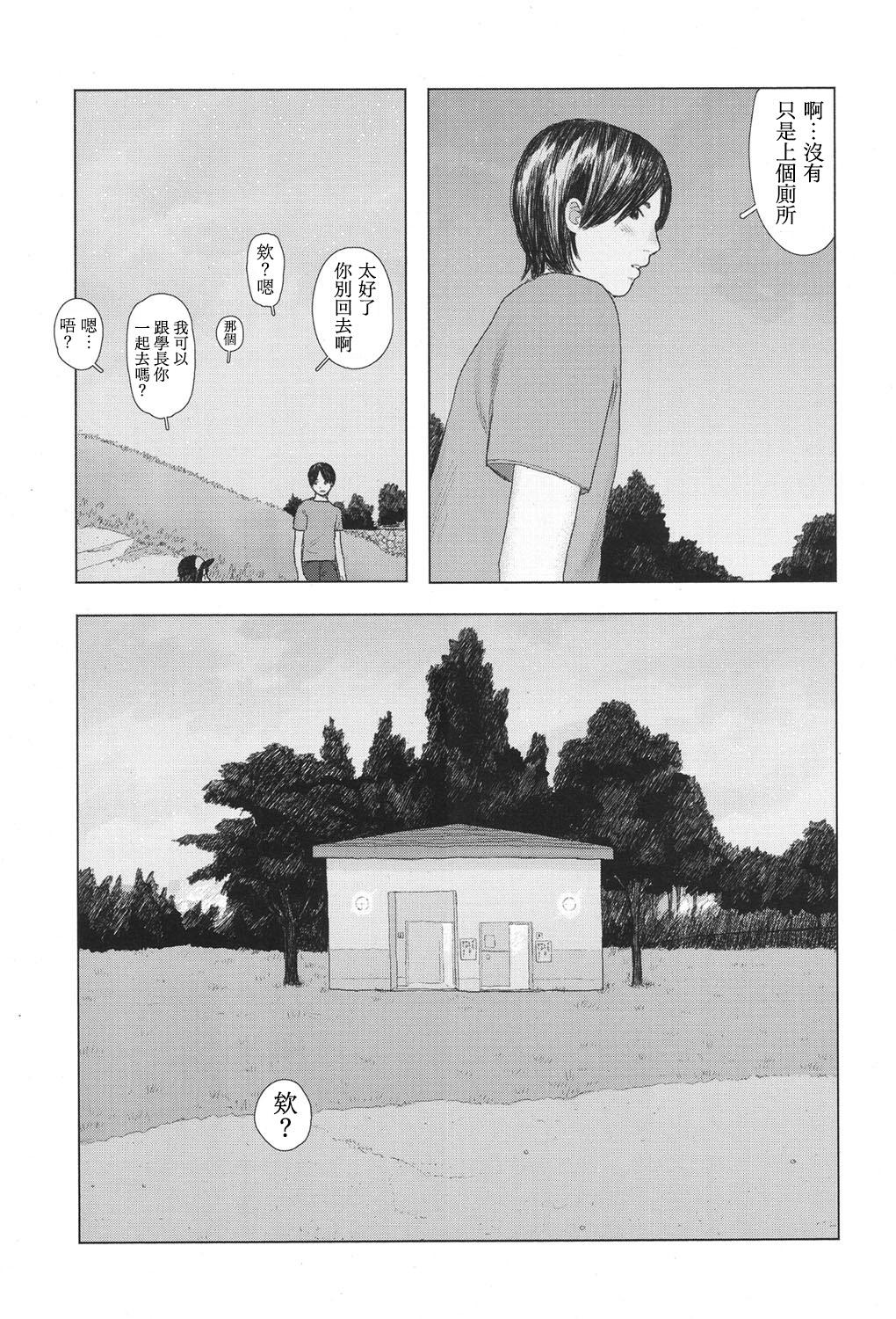 the backseat of she[花咲つつじ]  (COMIC 高 2017年11月号) [中国翻訳] [DL版](37页)