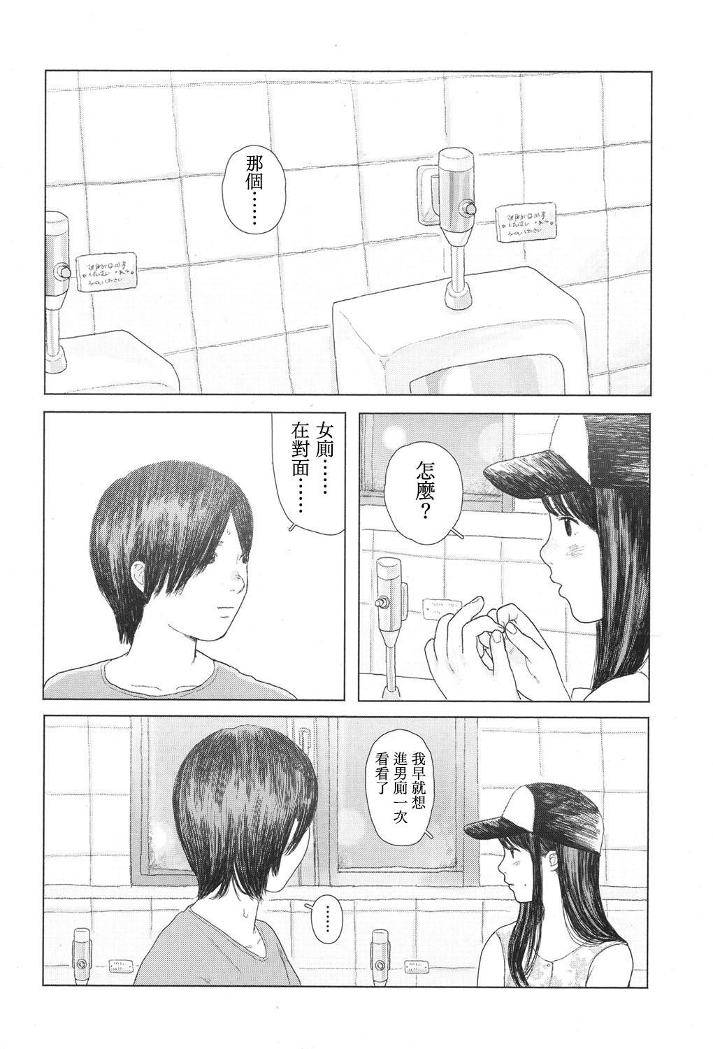 the backseat of she[花咲つつじ]  (COMIC 高 2017年11月号) [中国翻訳] [DL版](37页)