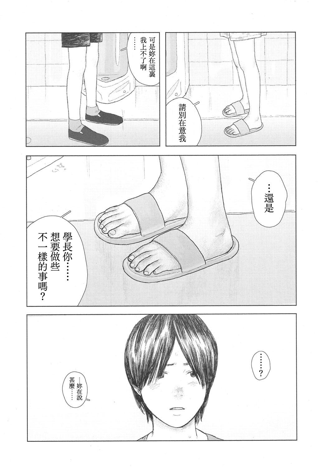 the backseat of she[花咲つつじ]  (COMIC 高 2017年11月号) [中国翻訳] [DL版](37页)