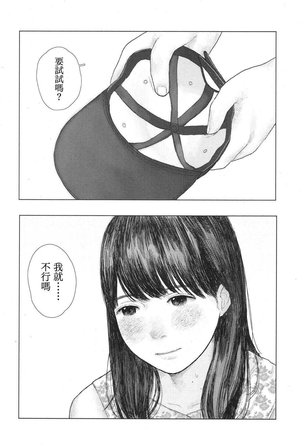 the backseat of she[花咲つつじ]  (COMIC 高 2017年11月号) [中国翻訳] [DL版](37页)