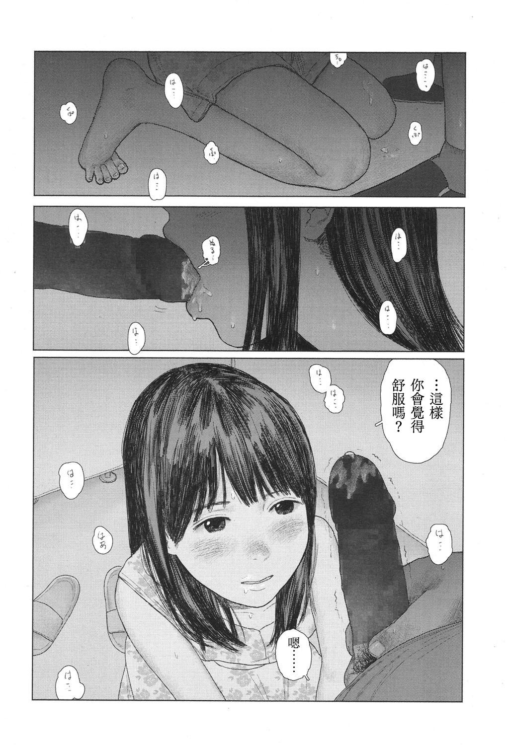 the backseat of she[花咲つつじ]  (COMIC 高 2017年11月号) [中国翻訳] [DL版](37页)