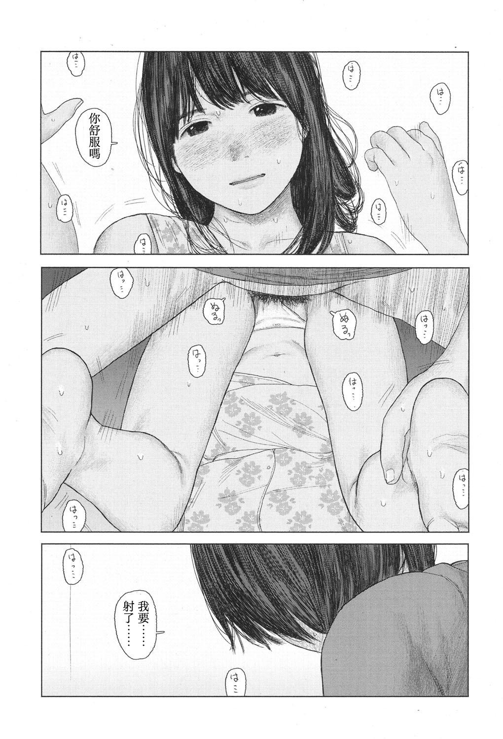 the backseat of she[花咲つつじ]  (COMIC 高 2017年11月号) [中国翻訳] [DL版](37页)