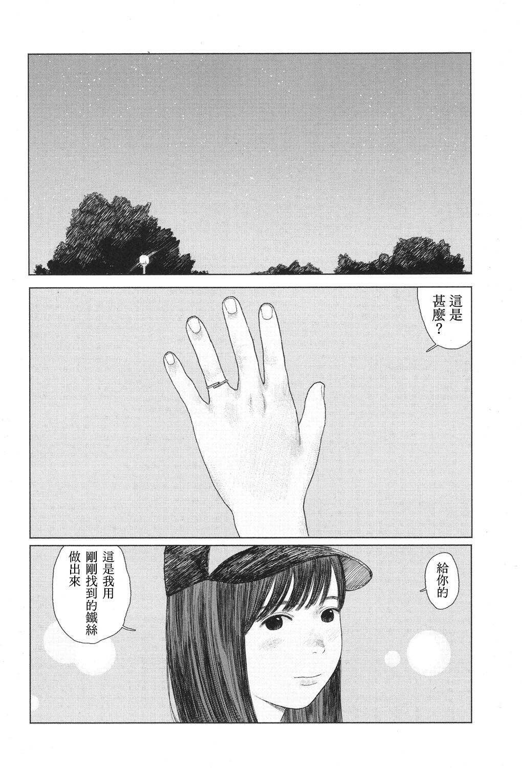 the backseat of she[花咲つつじ]  (COMIC 高 2017年11月号) [中国翻訳] [DL版](37页)