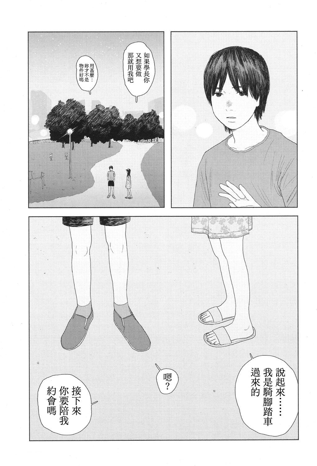 the backseat of she[花咲つつじ]  (COMIC 高 2017年11月号) [中国翻訳] [DL版](37页)