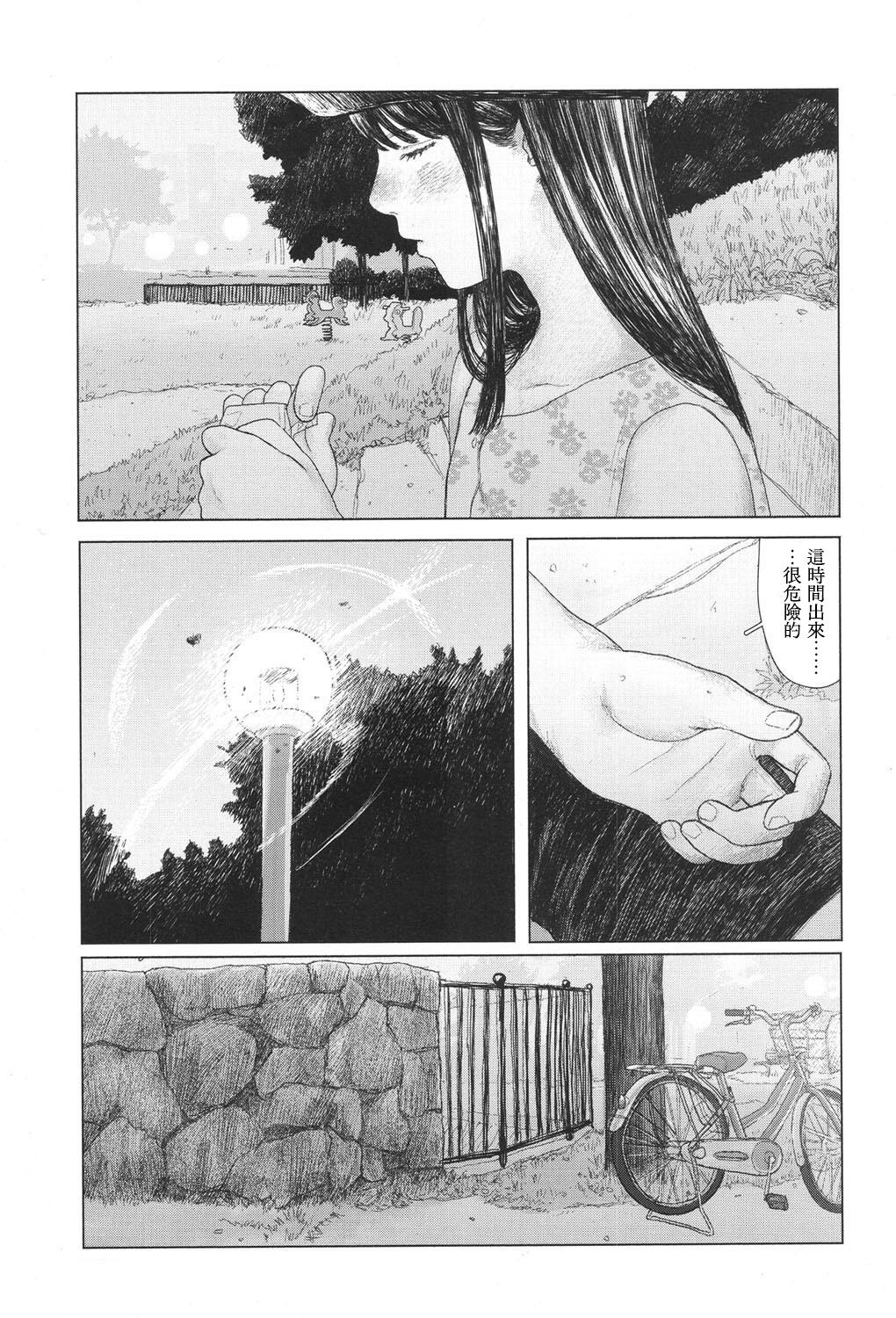 the backseat of she[花咲つつじ]  (COMIC 高 2017年11月号) [中国翻訳] [DL版](37页)