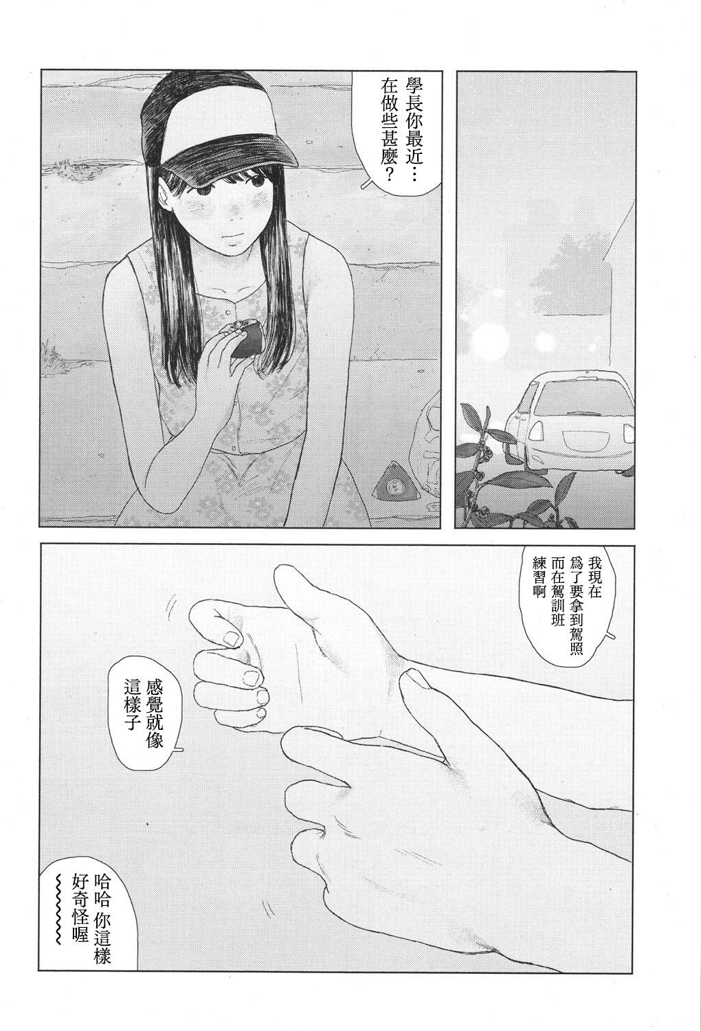 the backseat of she[花咲つつじ]  (COMIC 高 2017年11月号) [中国翻訳] [DL版](37页)