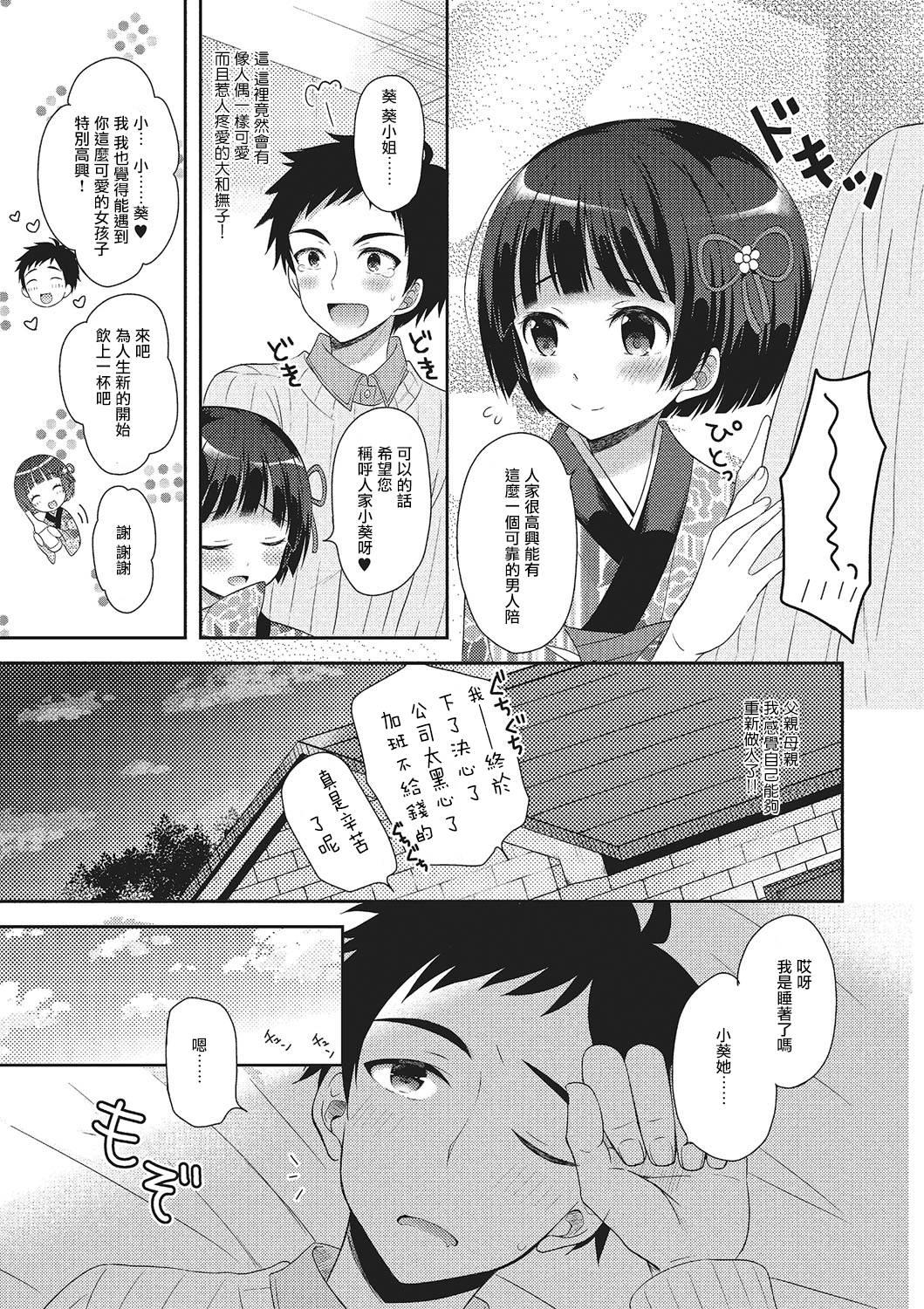 俺のハーレムラブコメは全て男の娘ルート？！[あむ]  (月刊Web男の娘・れくしょんッ！S Vol.02) [中国翻訳] [DL版](21页)