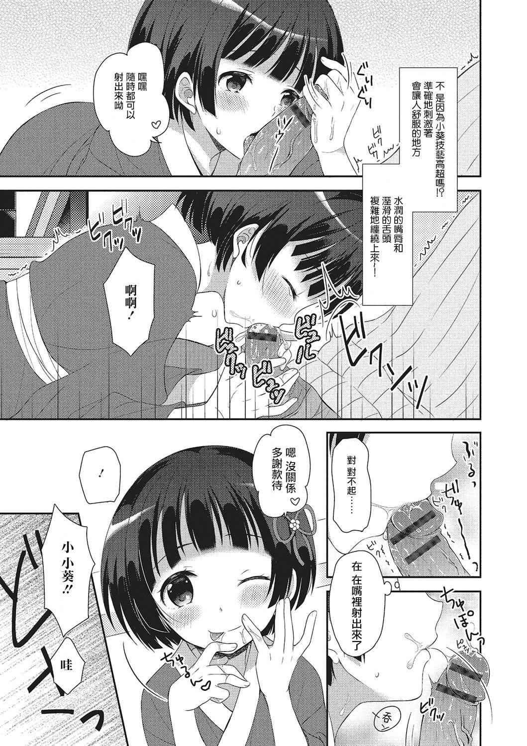 俺のハーレムラブコメは全て男の娘ルート？！[あむ]  (月刊Web男の娘・れくしょんッ！S Vol.02) [中国翻訳] [DL版](21页)