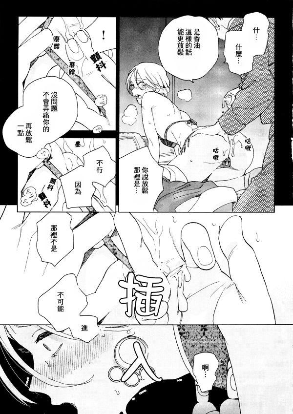 ララの結婚[ためこう]  (メス堕ちBL) [中国翻訳](28页)