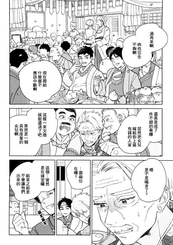 ララの結婚[ためこう]  (メス堕ちBL) [中国翻訳](28页)