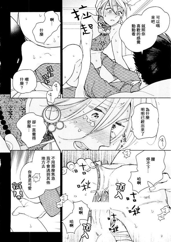 ララの結婚[ためこう]  (メス堕ちBL) [中国翻訳](28页)