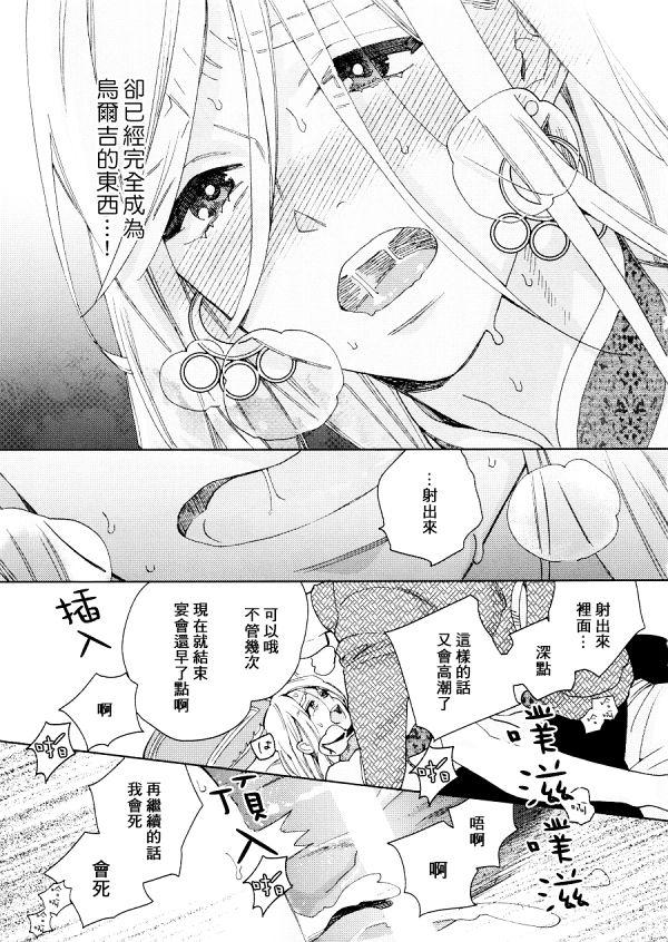 ララの結婚[ためこう]  (メス堕ちBL) [中国翻訳](28页)