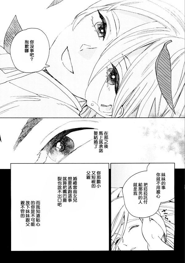 ララの結婚[ためこう]  (メス堕ちBL) [中国翻訳](28页)