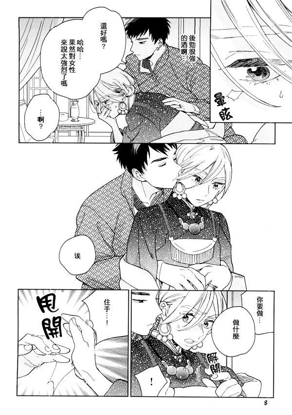 ララの結婚[ためこう]  (メス堕ちBL) [中国翻訳](28页)