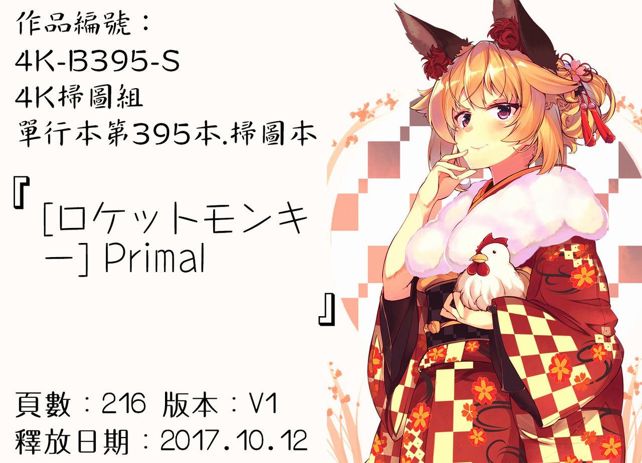 Primal[ロケットモンキー]  [中国翻訳](225页)