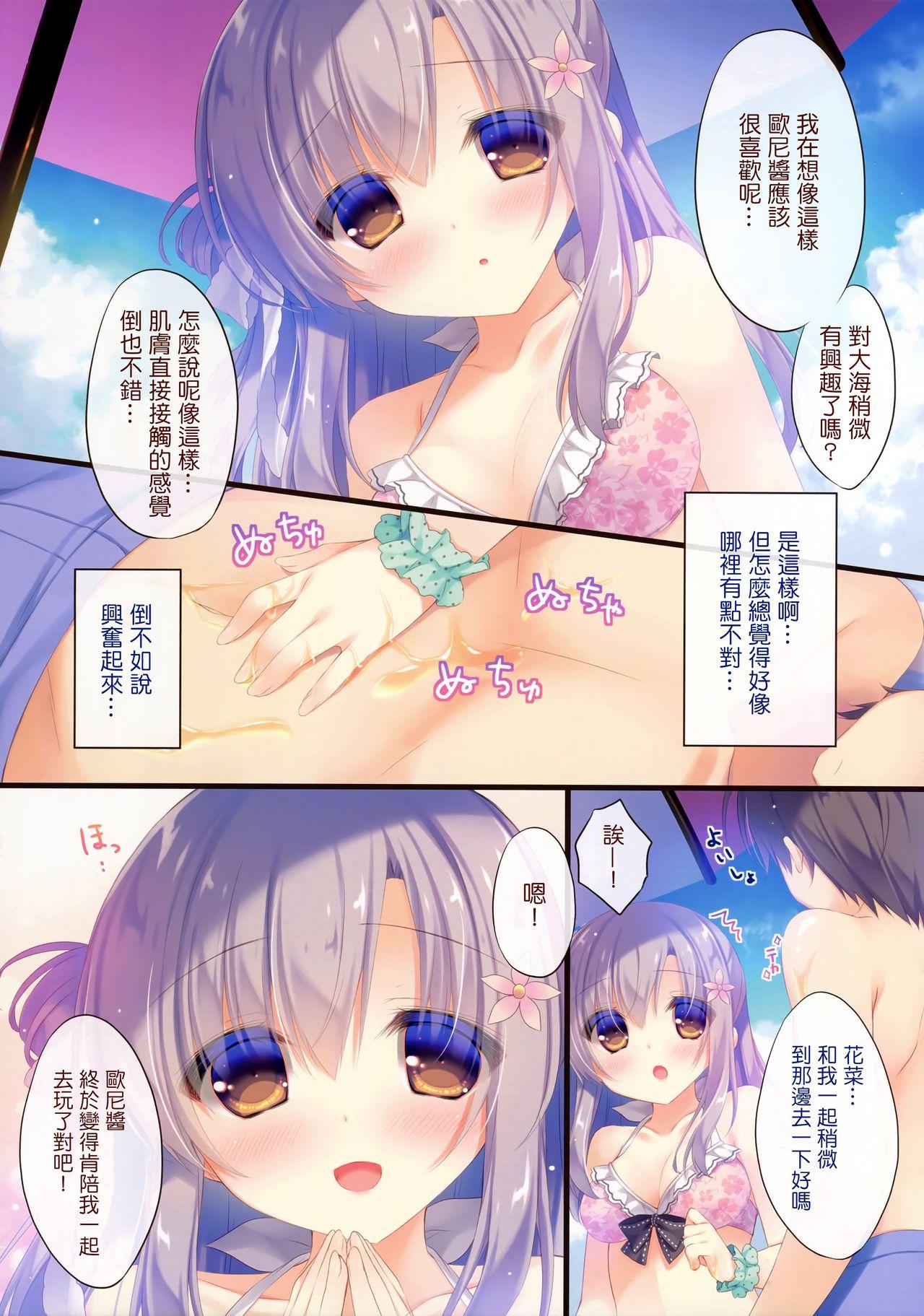 お兄ちゃんお世話は私に任せてね3(C92) [Peach Candy (ゆき恵)]  [中国翻訳](19页)