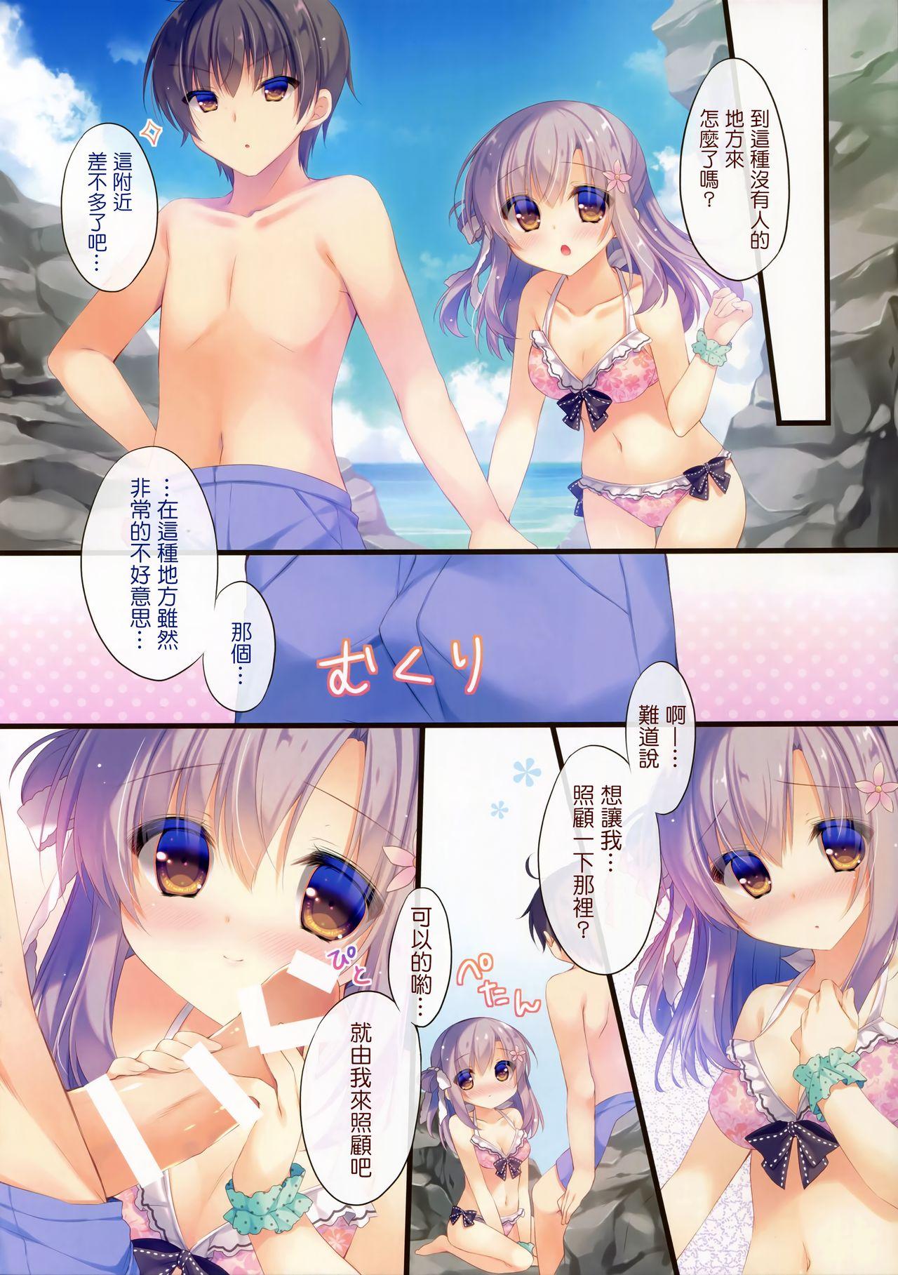 お兄ちゃんお世話は私に任せてね3(C92) [Peach Candy (ゆき恵)]  [中国翻訳](19页)