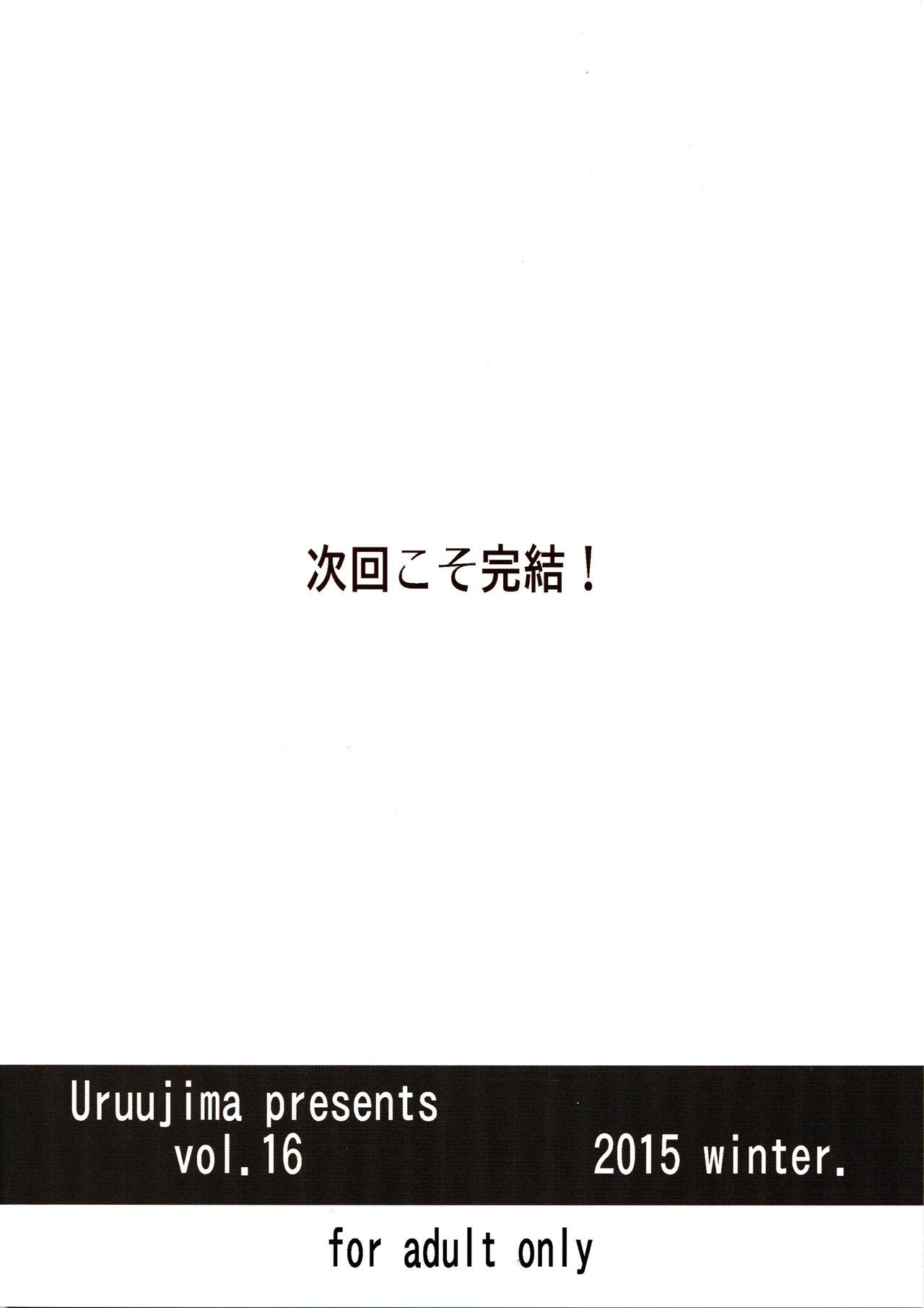 20年後の,セーラー戦士を下級妖魔の俺が寝とる4(C89) [うるう島 (うるう島呼音)]  (上) (美少女戦士セーラームーン) [中国翻訳](35页)