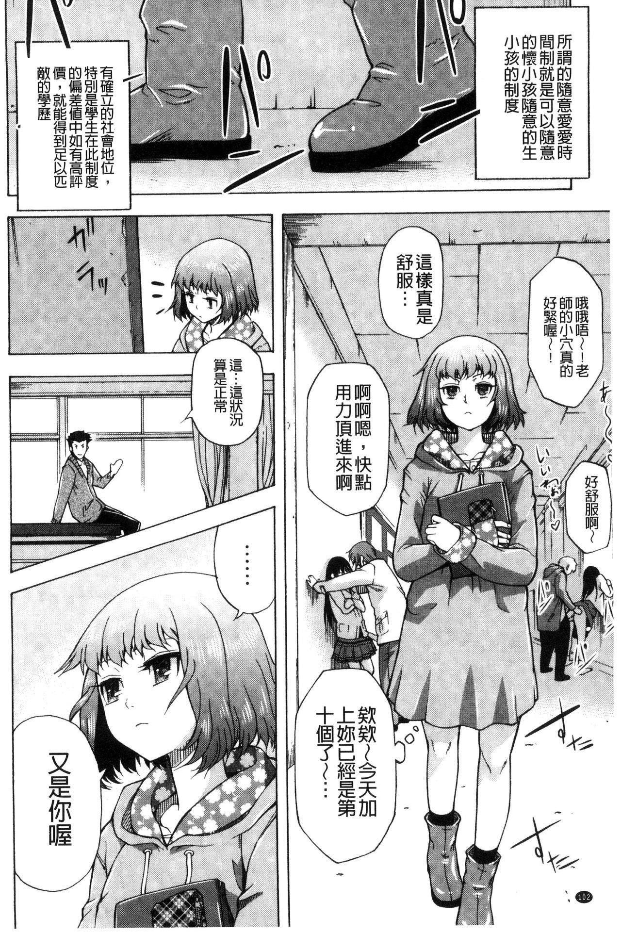 そと♡ハメっ！ 彼女は野外露出系ヘンタイ[猫多にぐら]  [中国翻訳](193页)