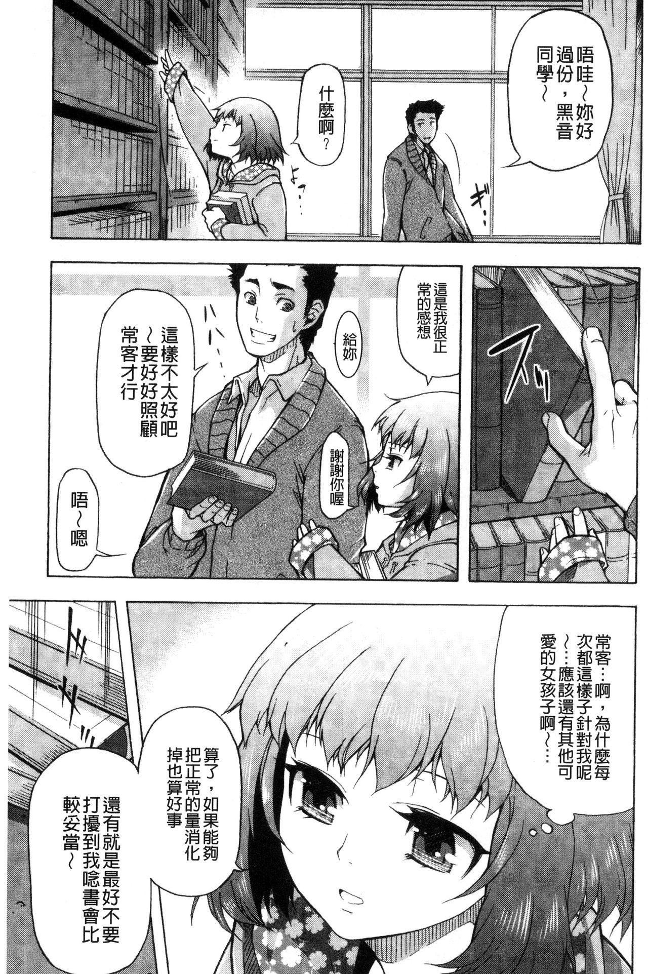 そと♡ハメっ！ 彼女は野外露出系ヘンタイ[猫多にぐら]  [中国翻訳](193页)