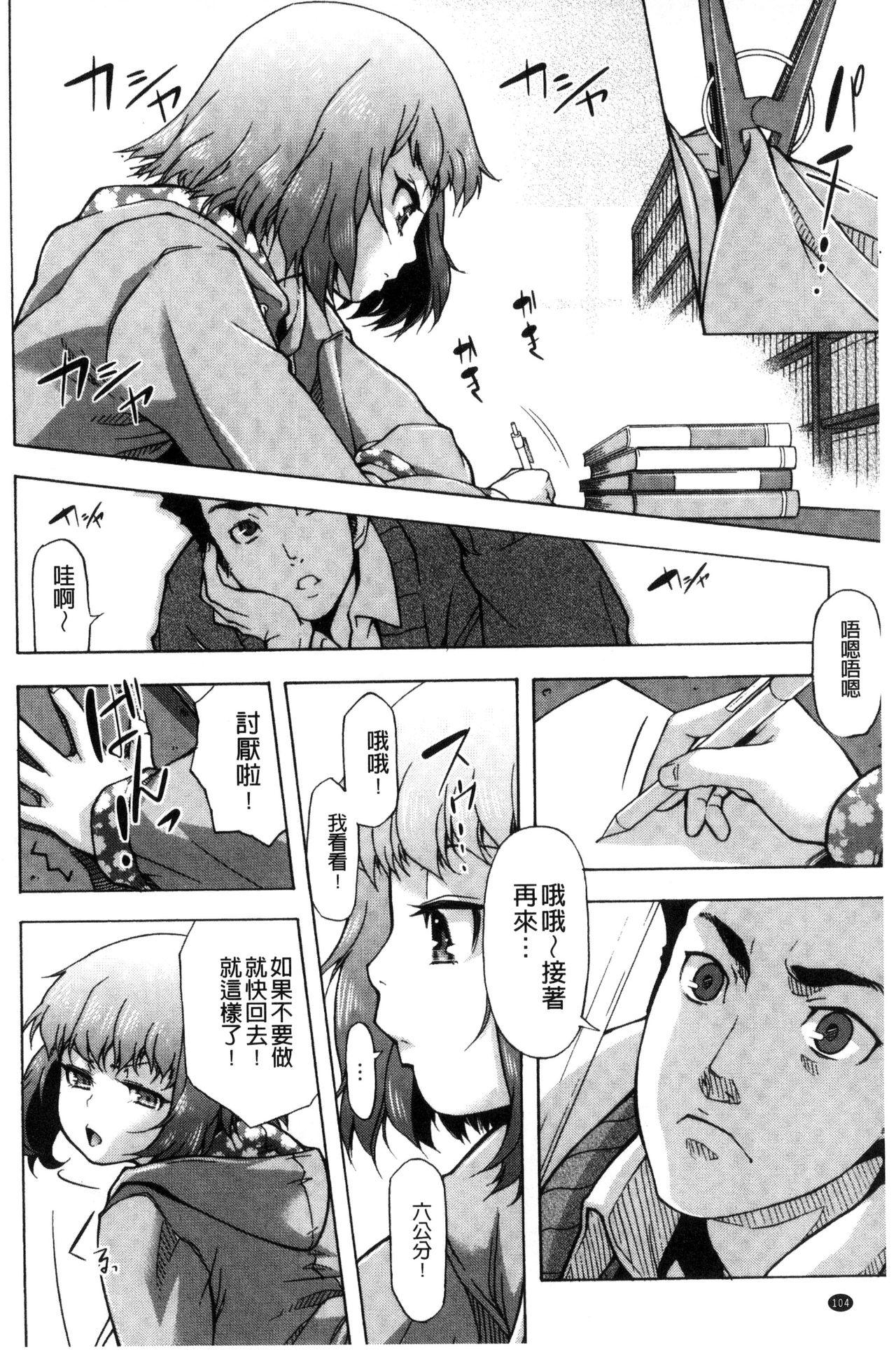 そと♡ハメっ！ 彼女は野外露出系ヘンタイ[猫多にぐら]  [中国翻訳](193页)