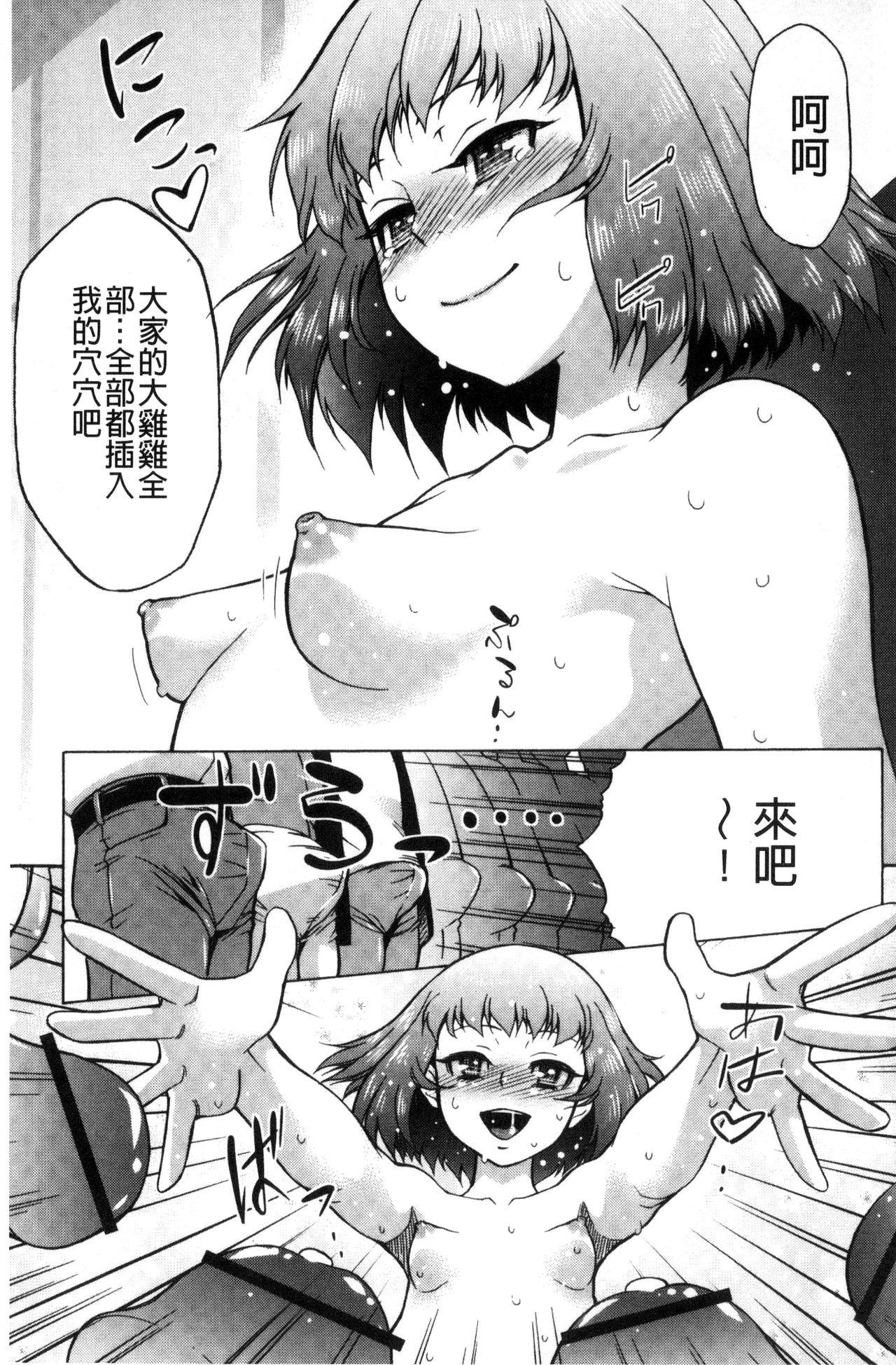 そと♡ハメっ！ 彼女は野外露出系ヘンタイ[猫多にぐら]  [中国翻訳](193页)