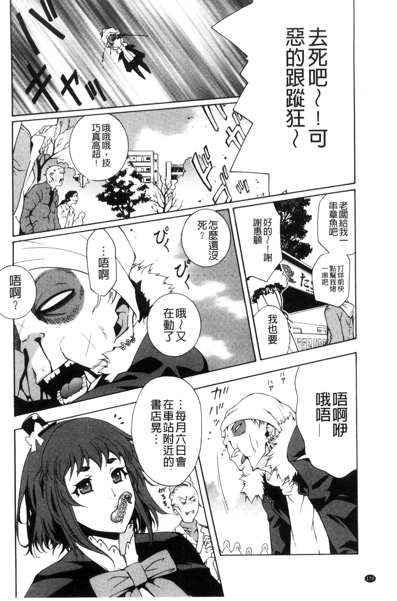 そと♡ハメっ！ 彼女は野外露出系ヘンタイ[猫多にぐら]  [中国翻訳](193页)