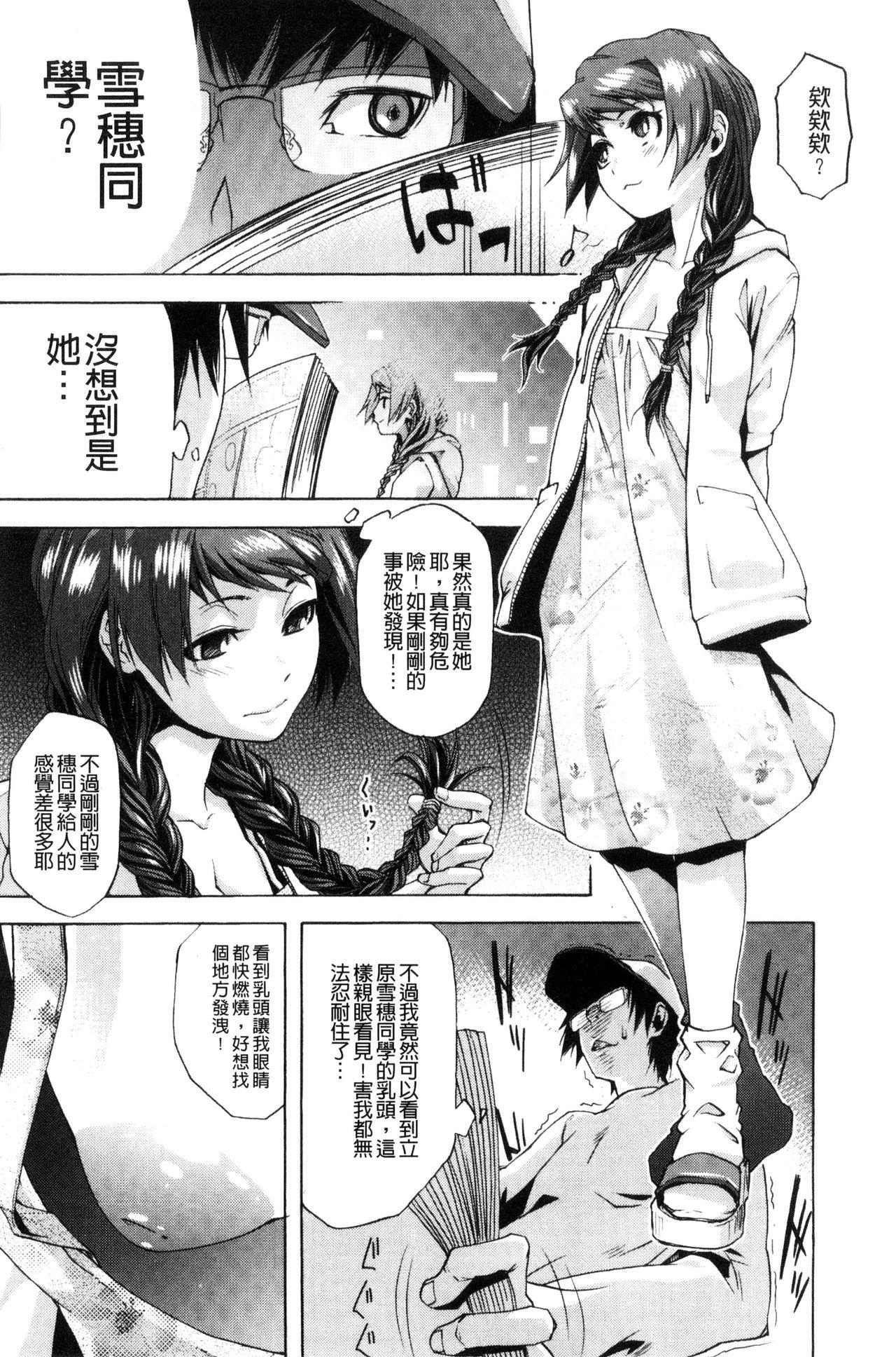 そと♡ハメっ！ 彼女は野外露出系ヘンタイ[猫多にぐら]  [中国翻訳](193页)