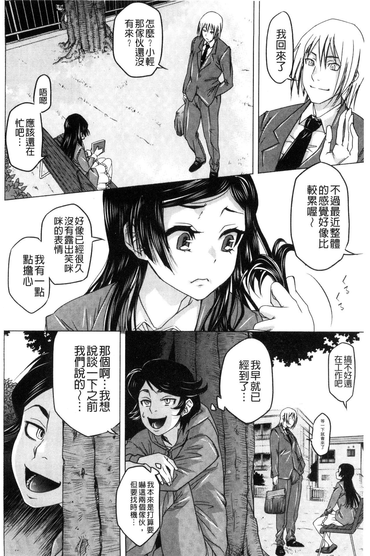 そと♡ハメっ！ 彼女は野外露出系ヘンタイ[猫多にぐら]  [中国翻訳](193页)