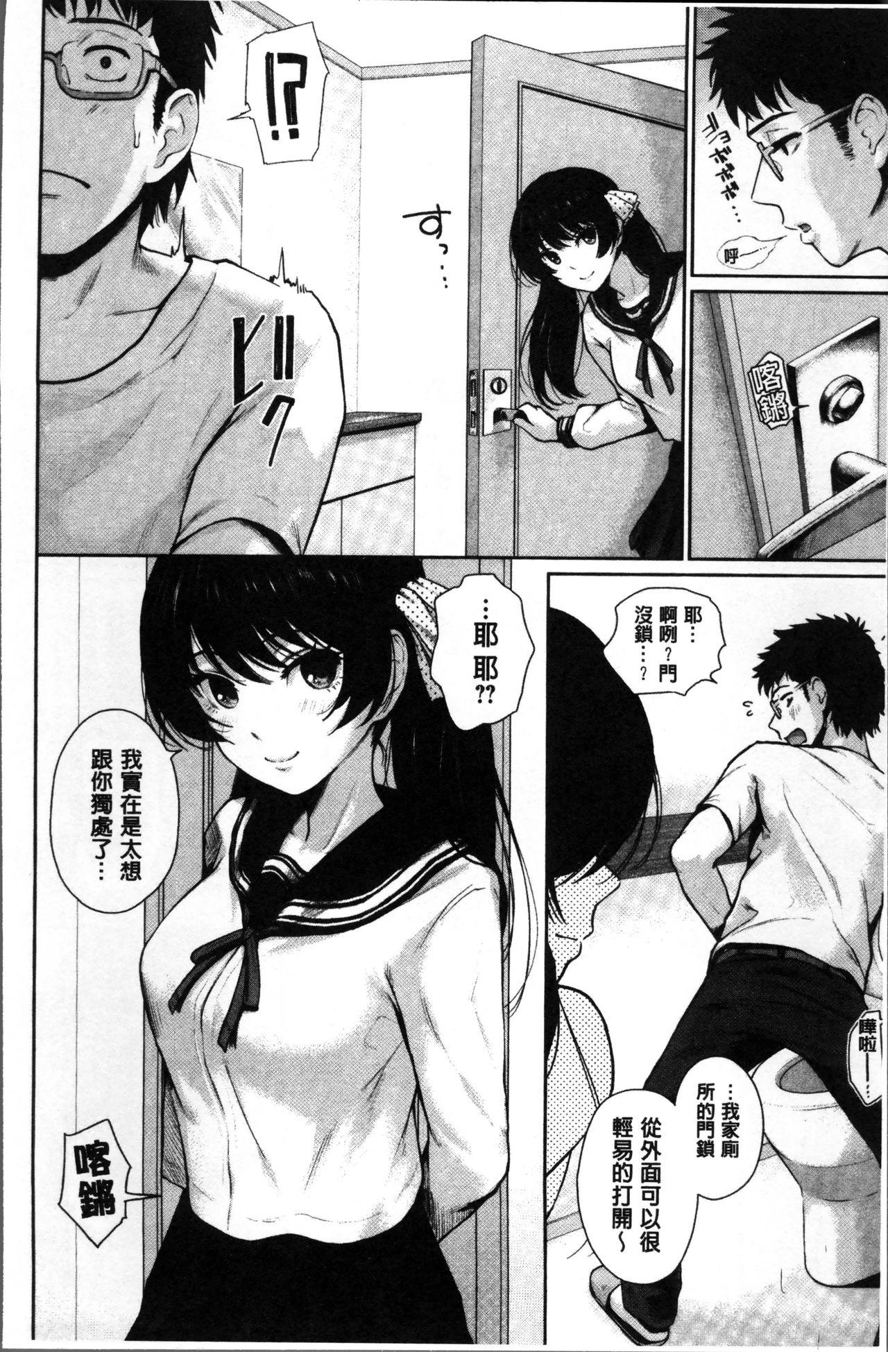 ましゅまろでぃず[江戸川浪漫]  [中国翻訳](232页)