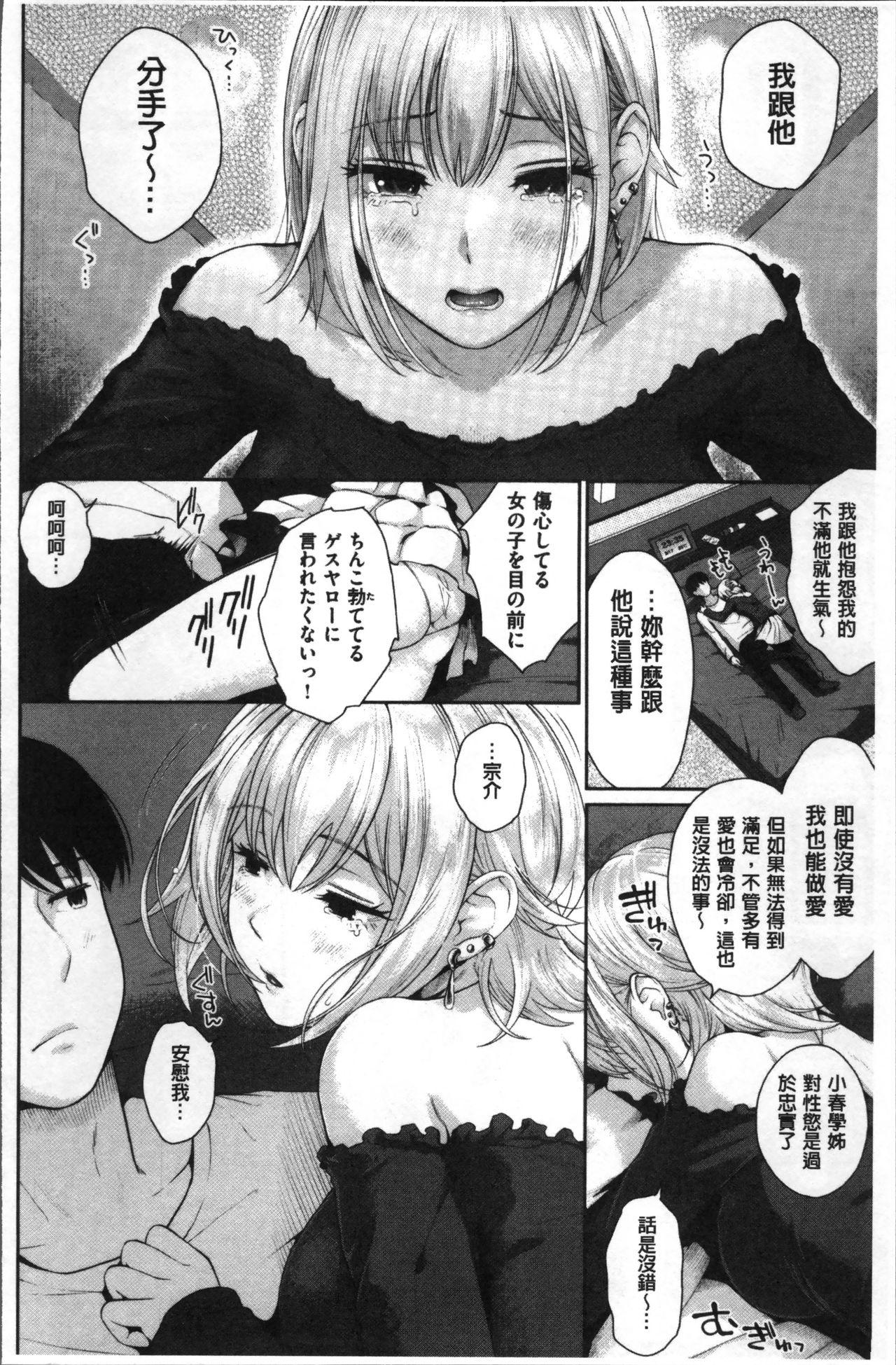 ましゅまろでぃず[江戸川浪漫]  [中国翻訳](232页)