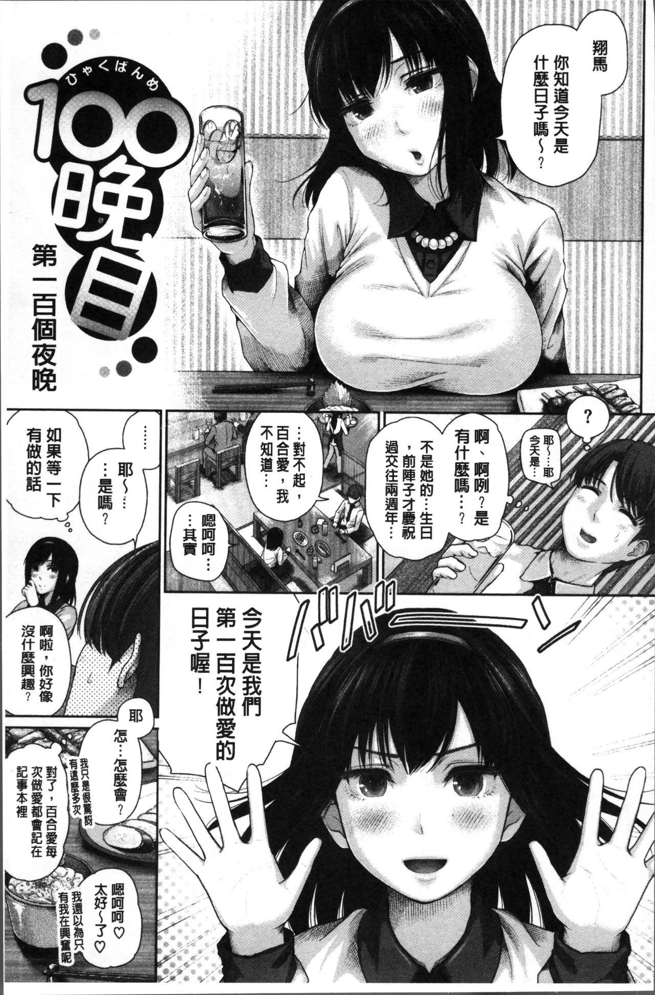 ましゅまろでぃず[江戸川浪漫]  [中国翻訳](232页)