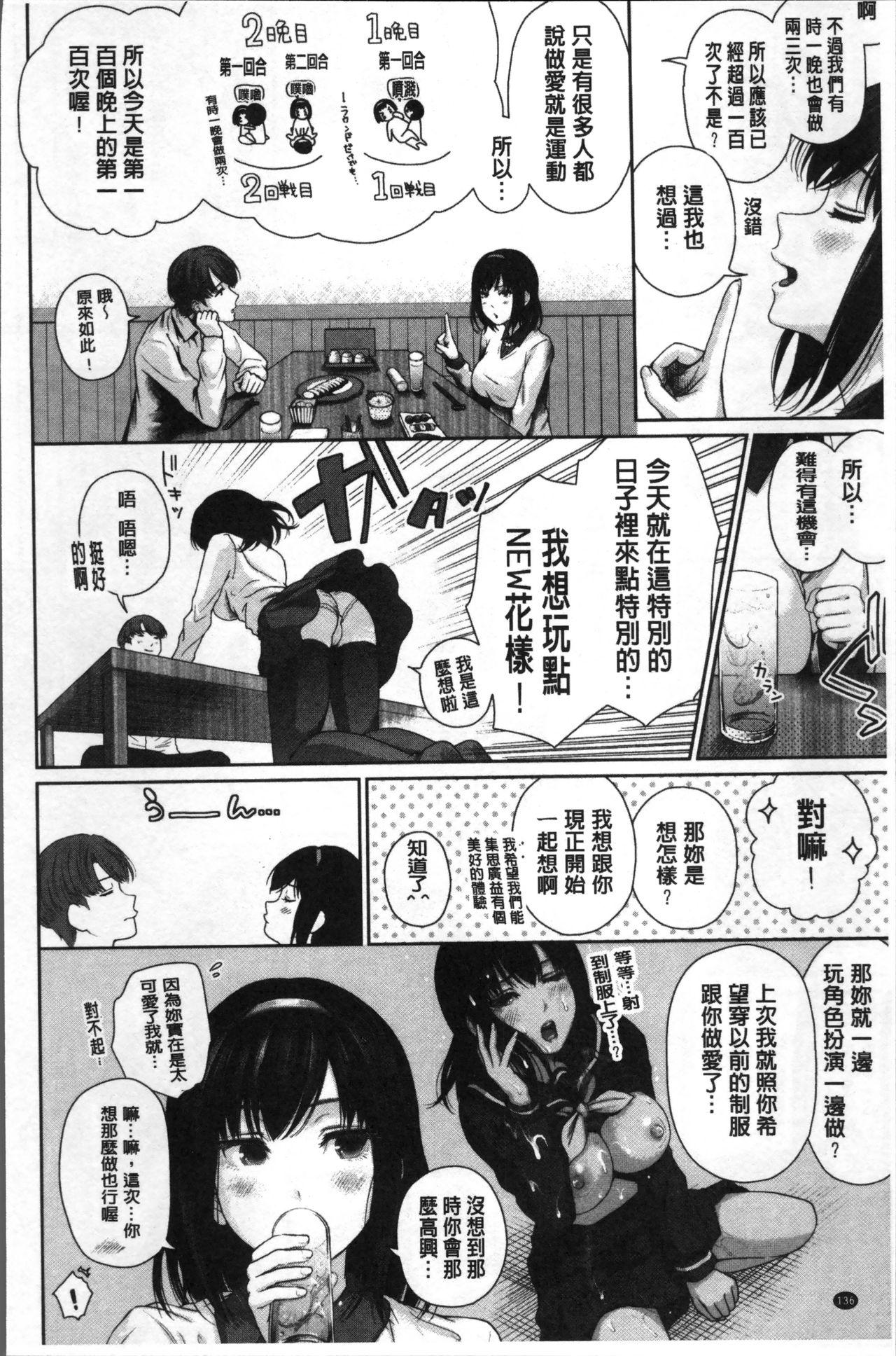 ましゅまろでぃず[江戸川浪漫]  [中国翻訳](232页)