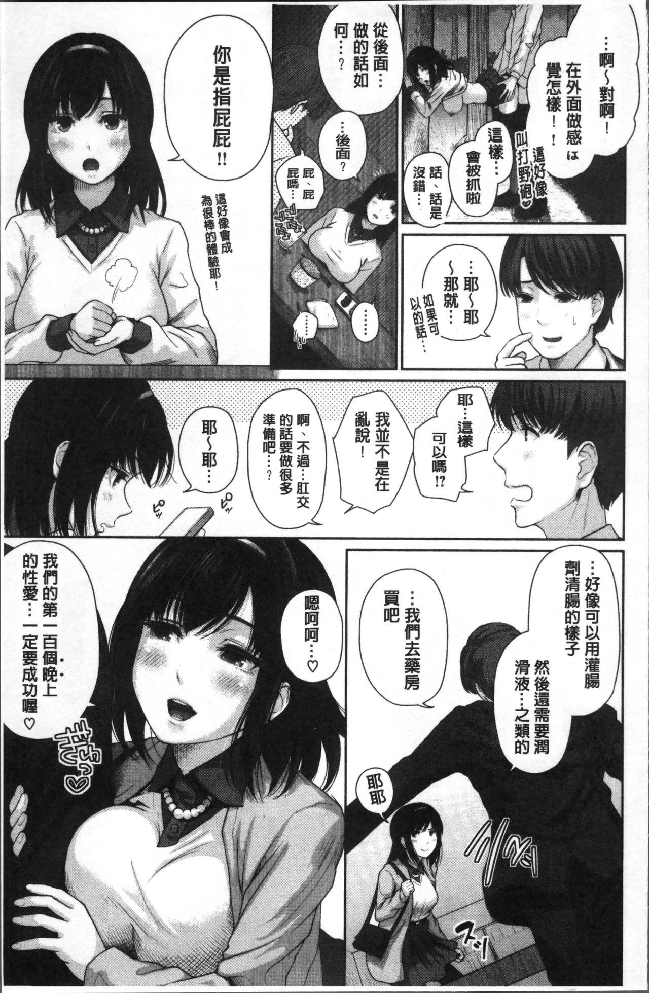 ましゅまろでぃず[江戸川浪漫]  [中国翻訳](232页)