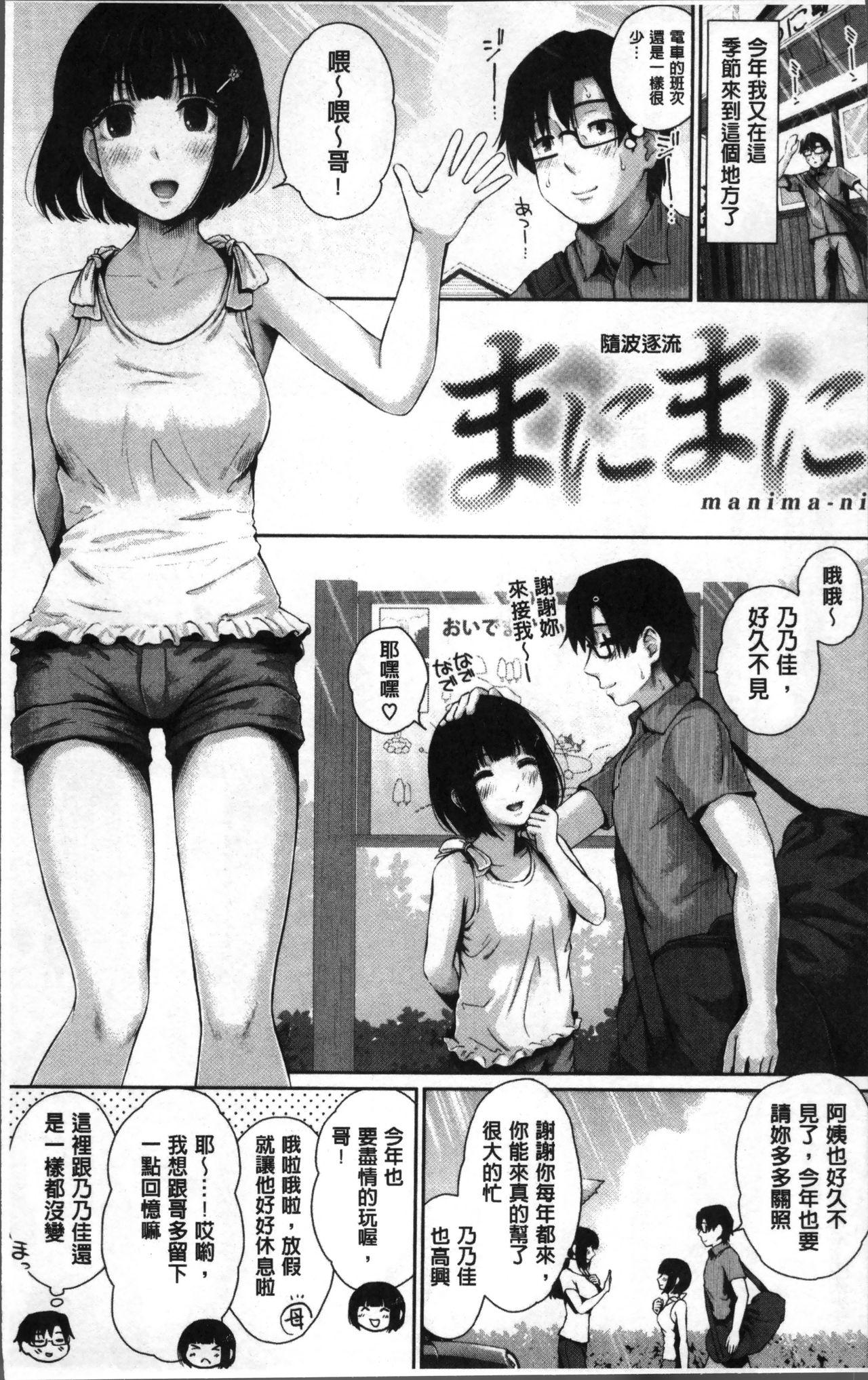 ましゅまろでぃず[江戸川浪漫]  [中国翻訳](232页)