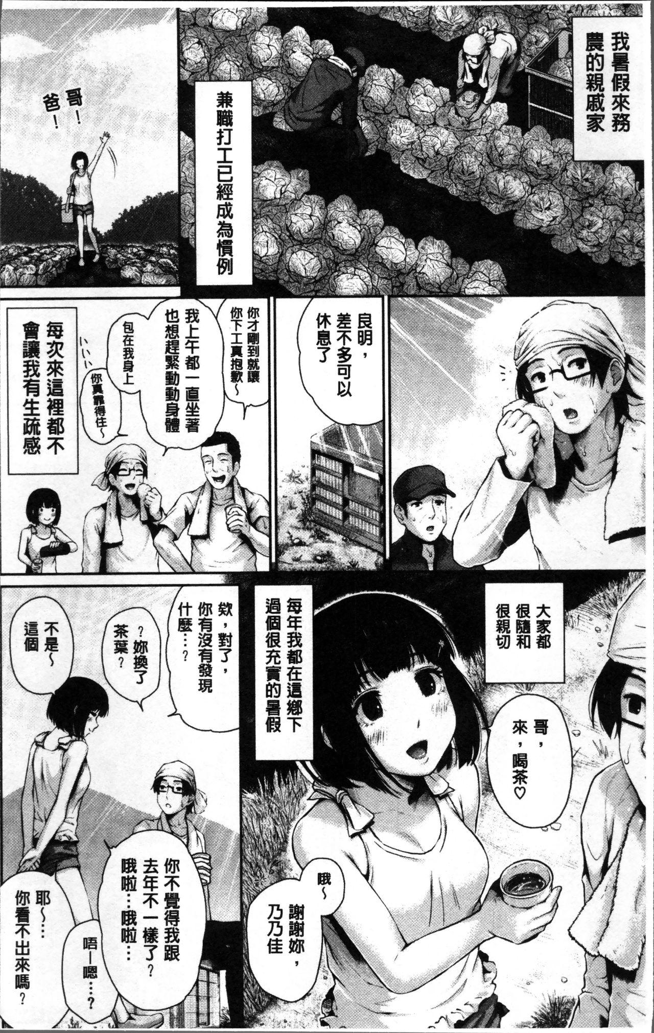 ましゅまろでぃず[江戸川浪漫]  [中国翻訳](232页)