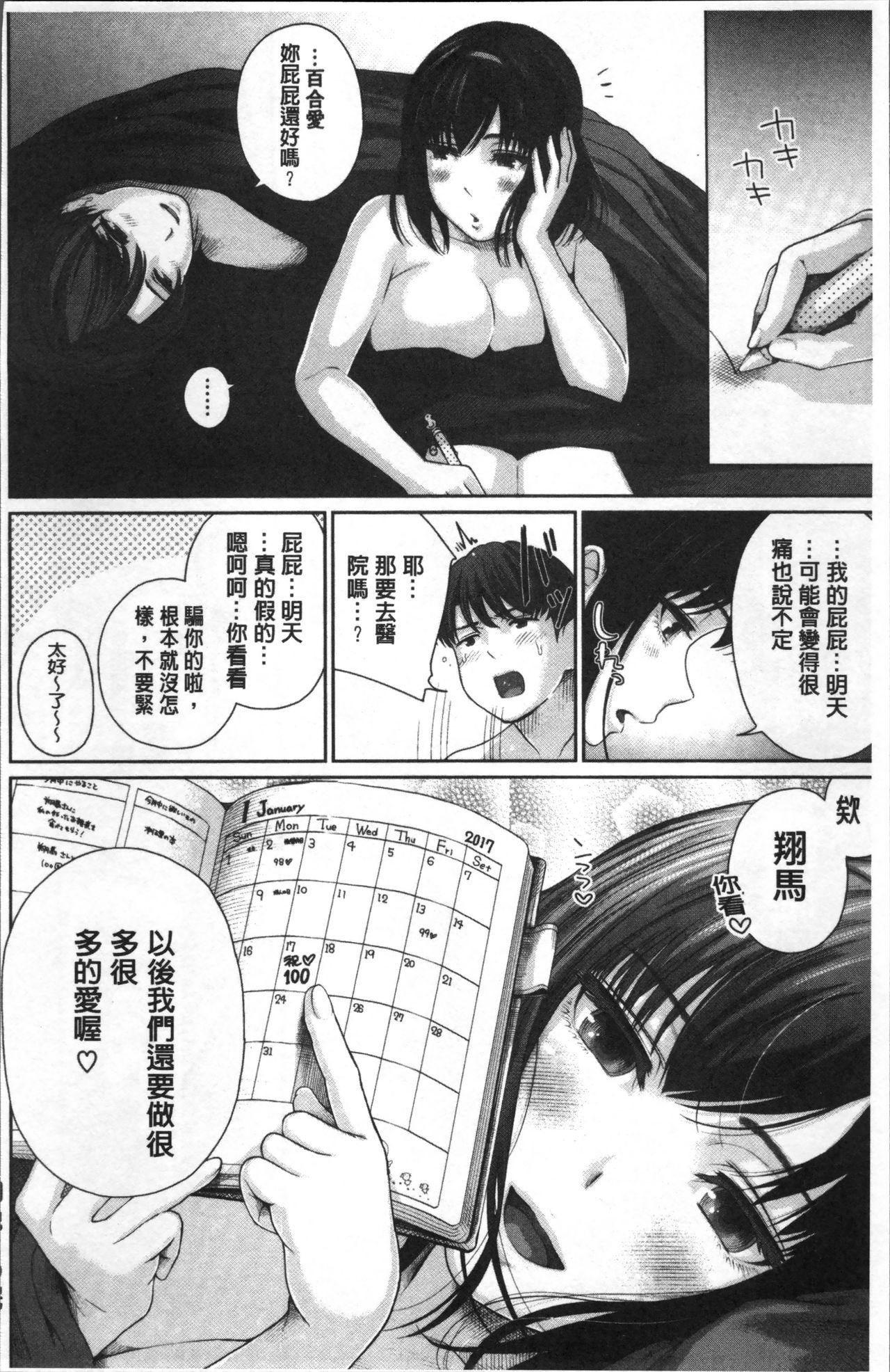 ましゅまろでぃず[江戸川浪漫]  [中国翻訳](232页)