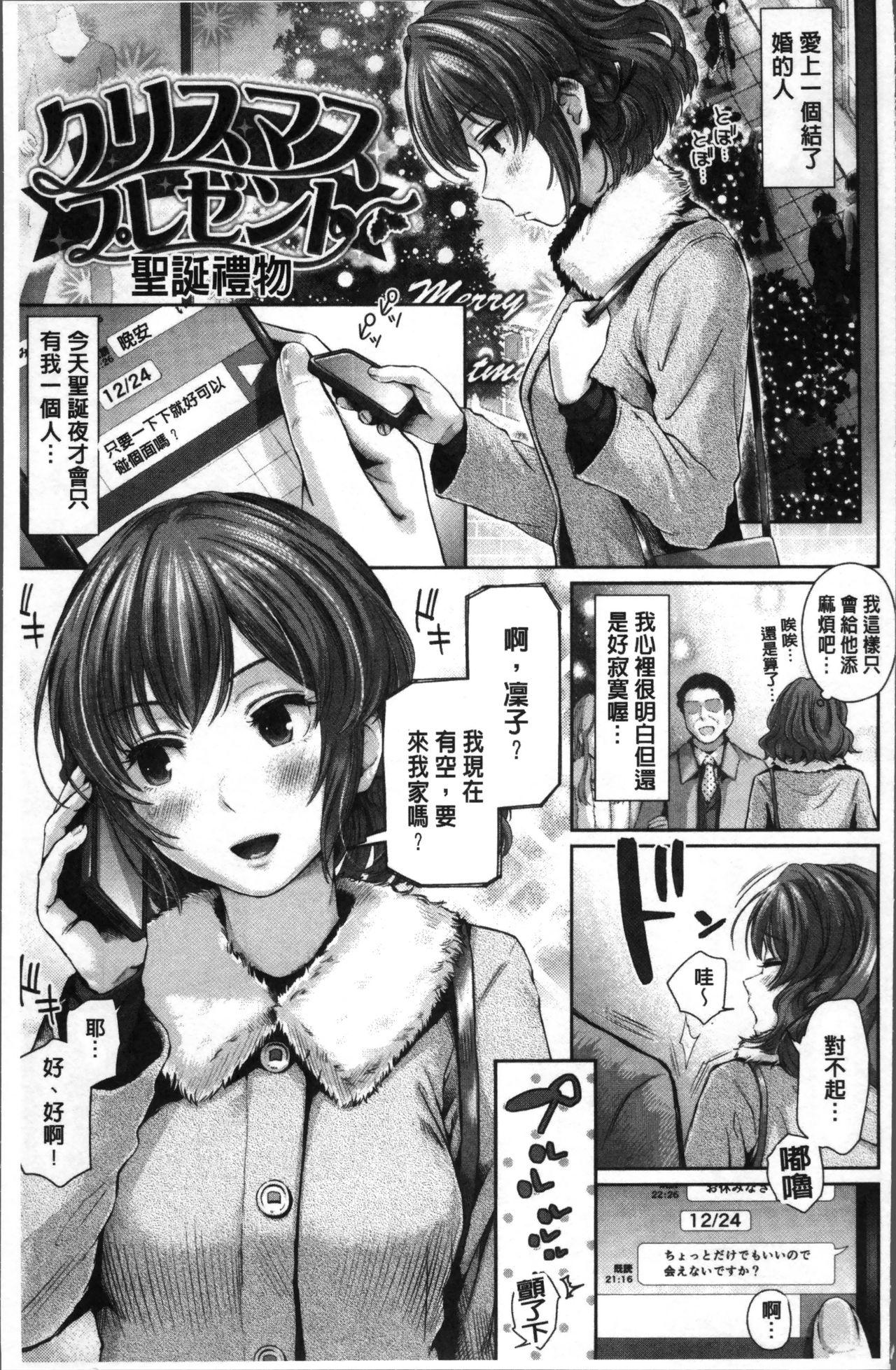 ましゅまろでぃず[江戸川浪漫]  [中国翻訳](232页)