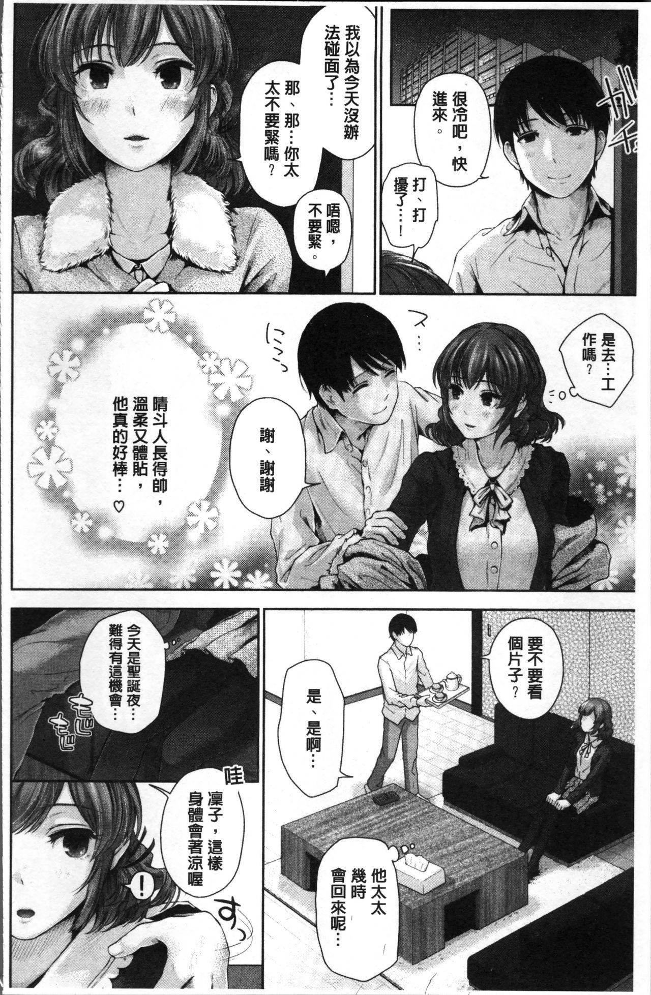 ましゅまろでぃず[江戸川浪漫]  [中国翻訳](232页)