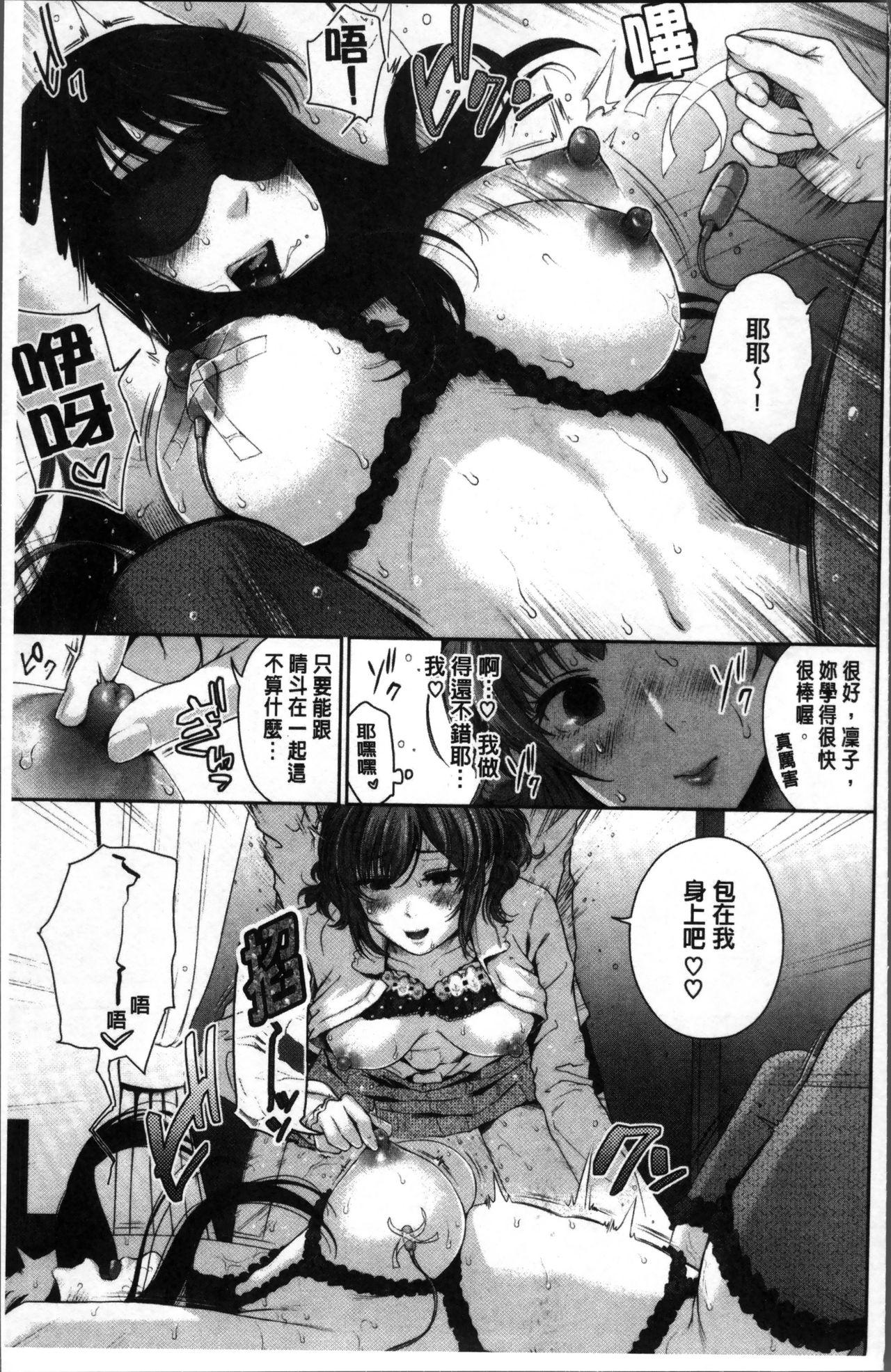 ましゅまろでぃず[江戸川浪漫]  [中国翻訳](232页)