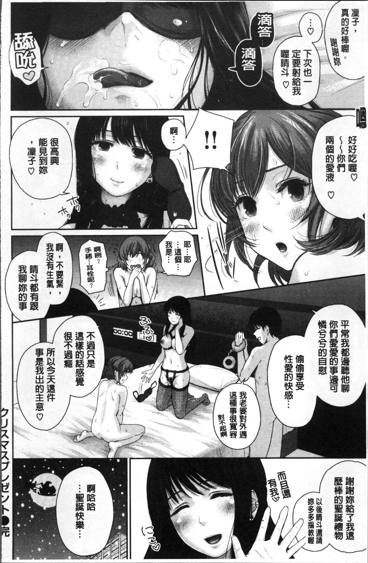 ましゅまろでぃず[江戸川浪漫]  [中国翻訳](232页)