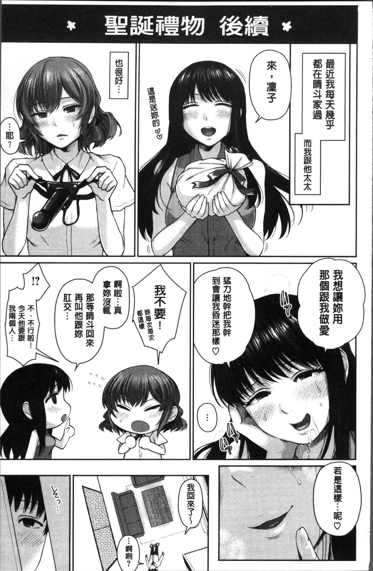 ましゅまろでぃず[江戸川浪漫]  [中国翻訳](232页)