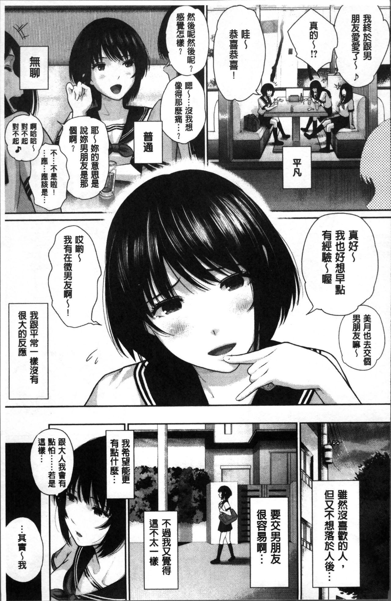 ましゅまろでぃず[江戸川浪漫]  [中国翻訳](232页)