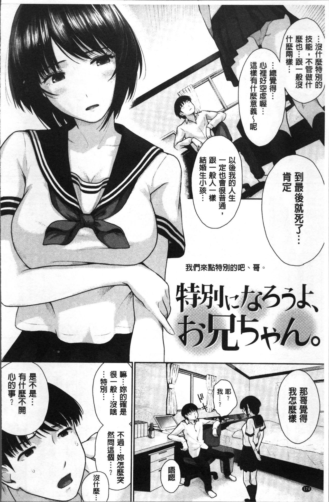 ましゅまろでぃず[江戸川浪漫]  [中国翻訳](232页)