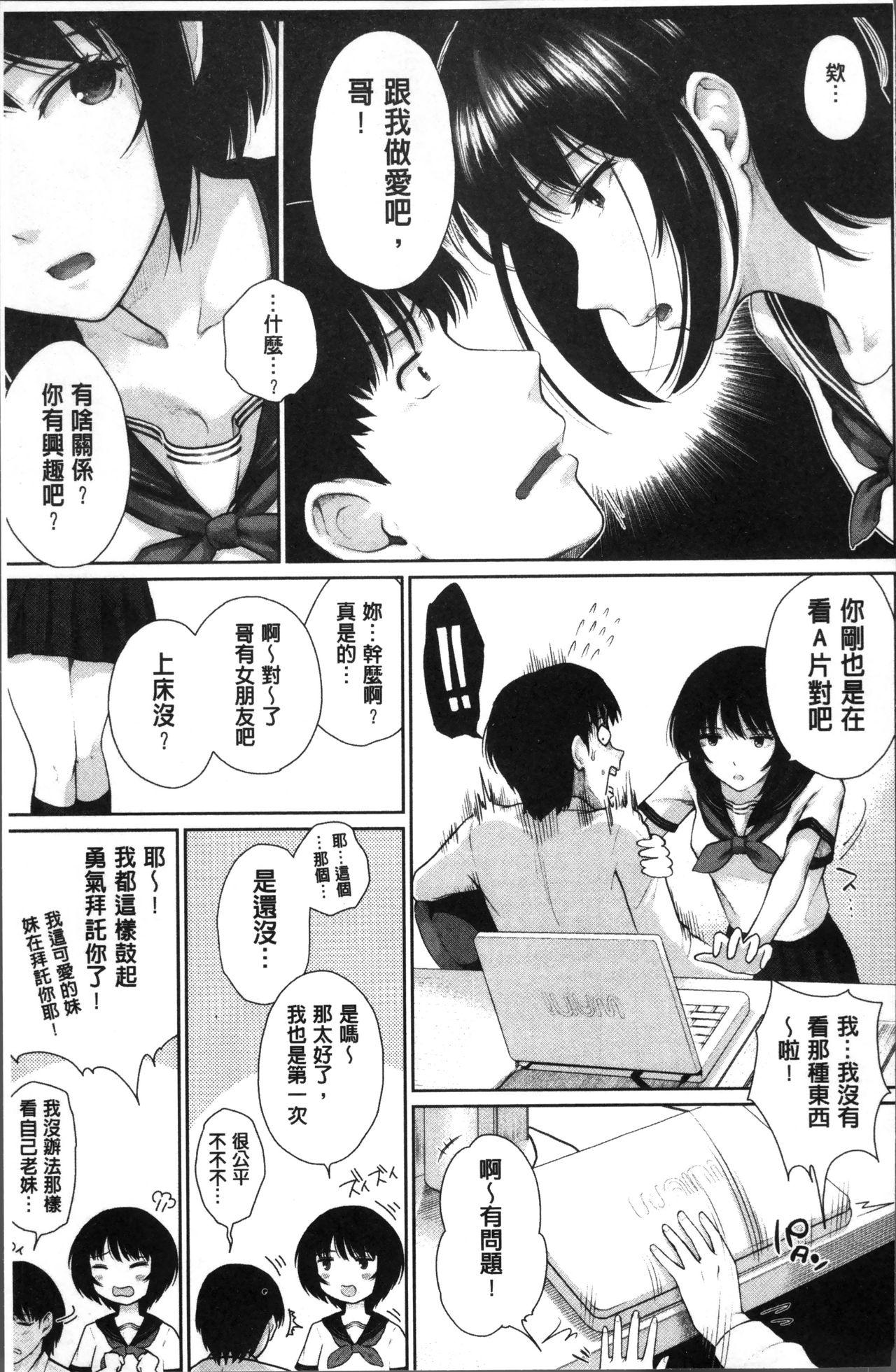 ましゅまろでぃず[江戸川浪漫]  [中国翻訳](232页)