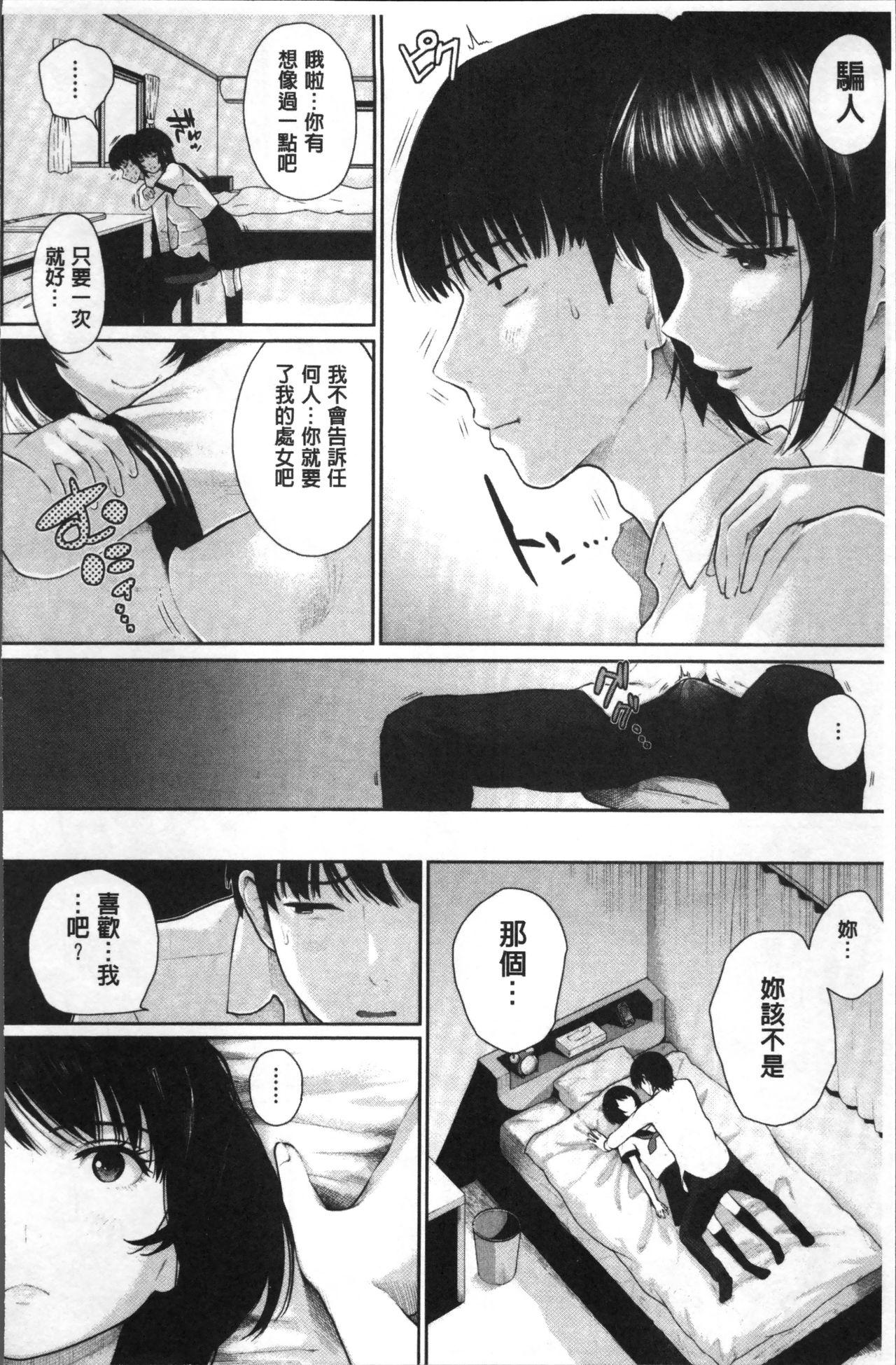 ましゅまろでぃず[江戸川浪漫]  [中国翻訳](232页)