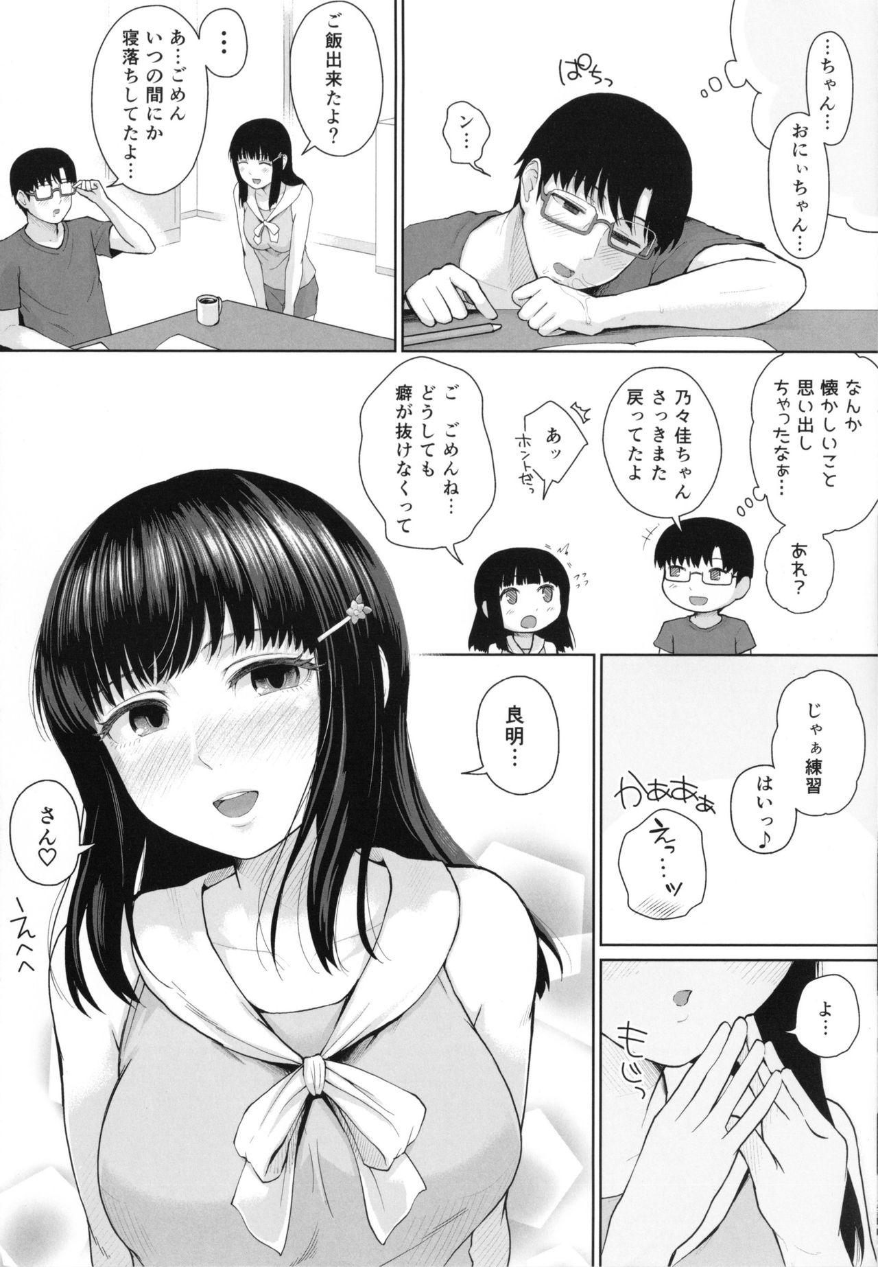 ましゅまろでぃず[江戸川浪漫]  [中国翻訳](232页)